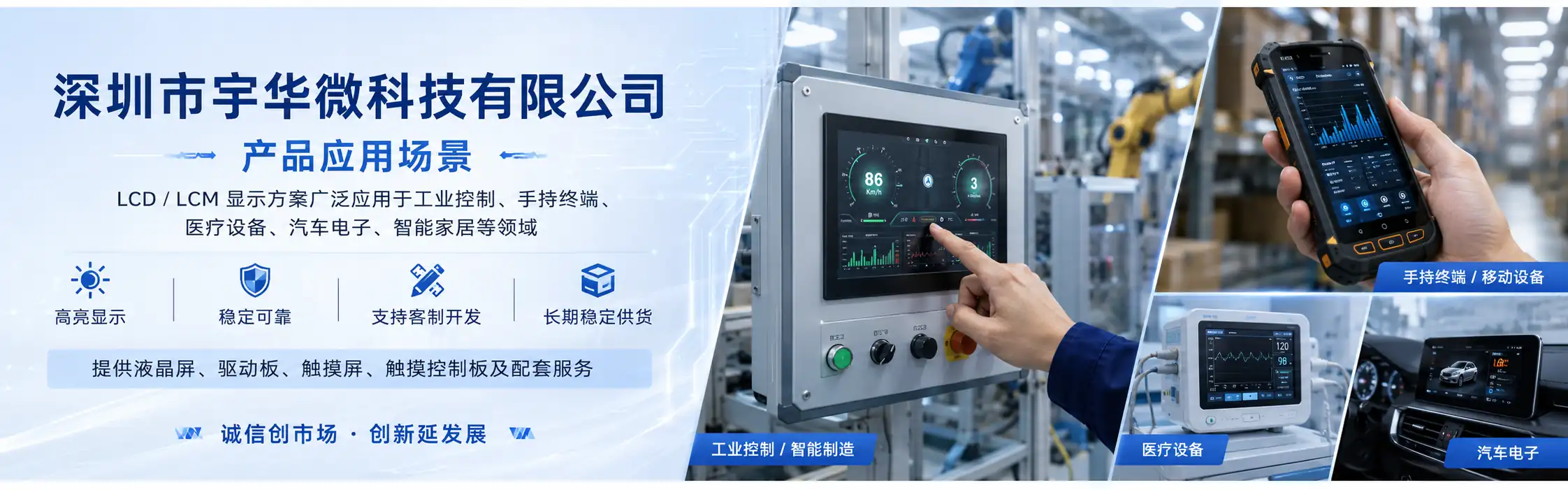 深圳市宇华微科技有限公司产品应用场景