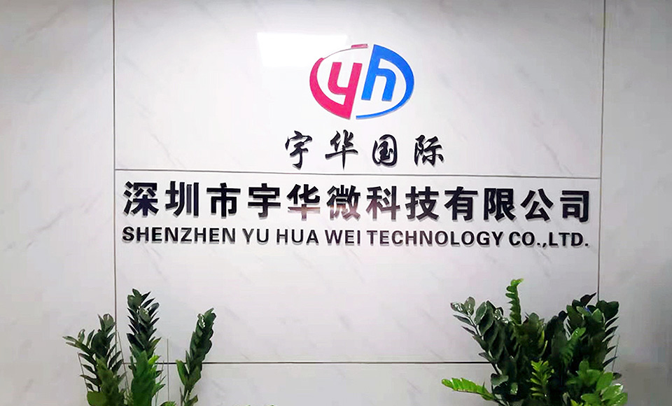 公司简介
